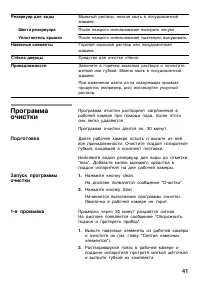 Страница 41