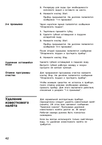 Страница 42