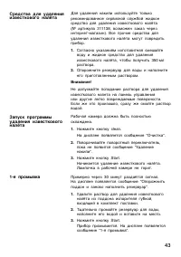 Страница 43