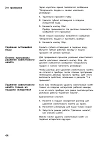 Страница 44