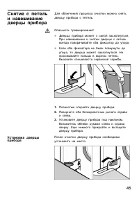Страница 45