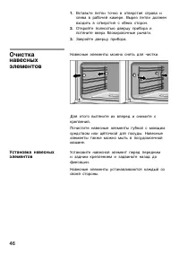 Страница 46