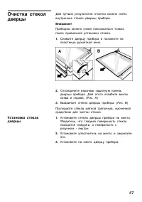 Страница 47