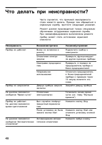 Страница 48