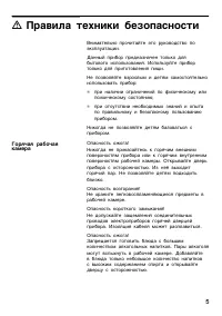Страница 5