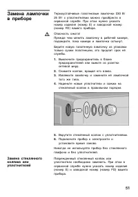 Страница 51