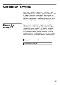 Страница 53