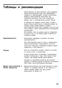 Страница 55