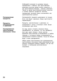 Страница 56