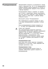 Страница 66