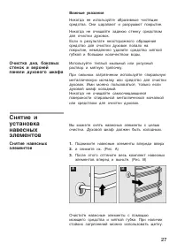 Страница 27