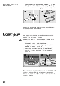 Страница 28