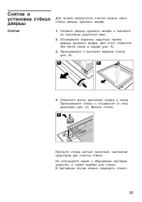 Страница 31