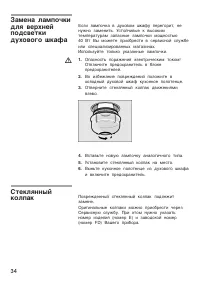 Страница 34