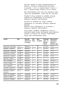 Страница 49
