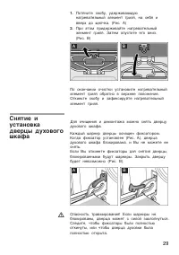 Страница 29