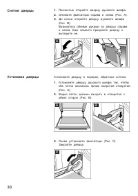 Страница 30