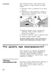 Страница 32