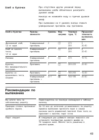 Страница 43
