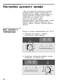 Страница 16