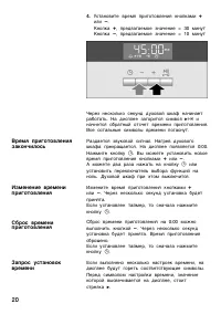 Страница 20