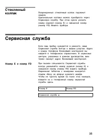 Страница 35