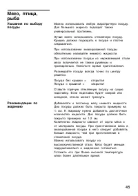 Страница 45