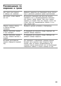 Страница 51