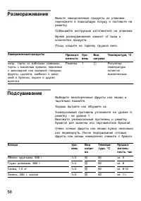 Страница 56