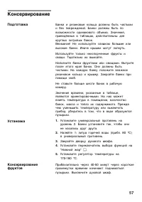 Страница 57