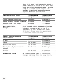 Страница 58