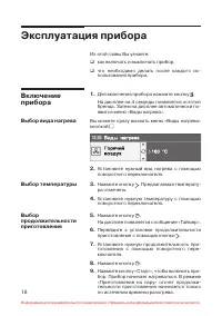 Страница 19