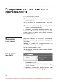 Страница 29