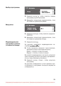 Страница 30