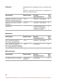 Страница 37