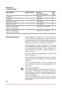 Страница 41