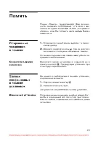 Страница 44