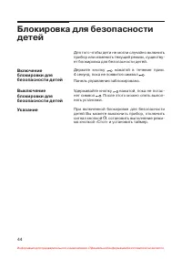 Страница 45
