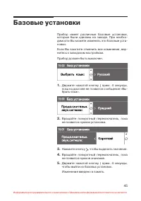Страница 46