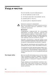 Страница 49