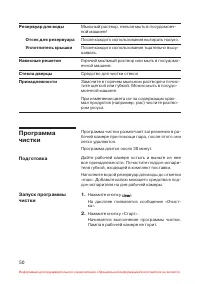 Страница 51