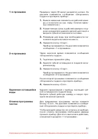 Страница 52