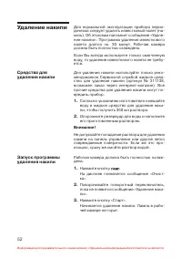 Страница 53