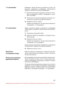 Страница 54