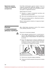 Страница 55