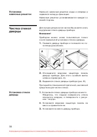 Страница 57