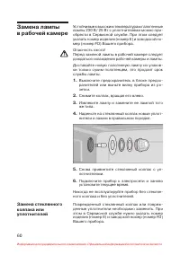 Страница 61