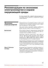 Страница 64