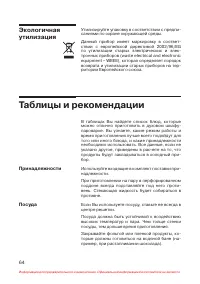 Страница 65