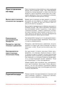 Страница 66